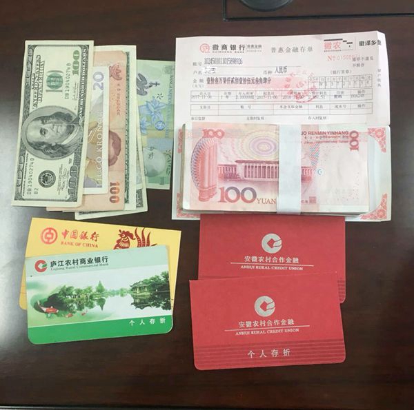 合肥处：方兴站拾金不昧获点赞.jpg