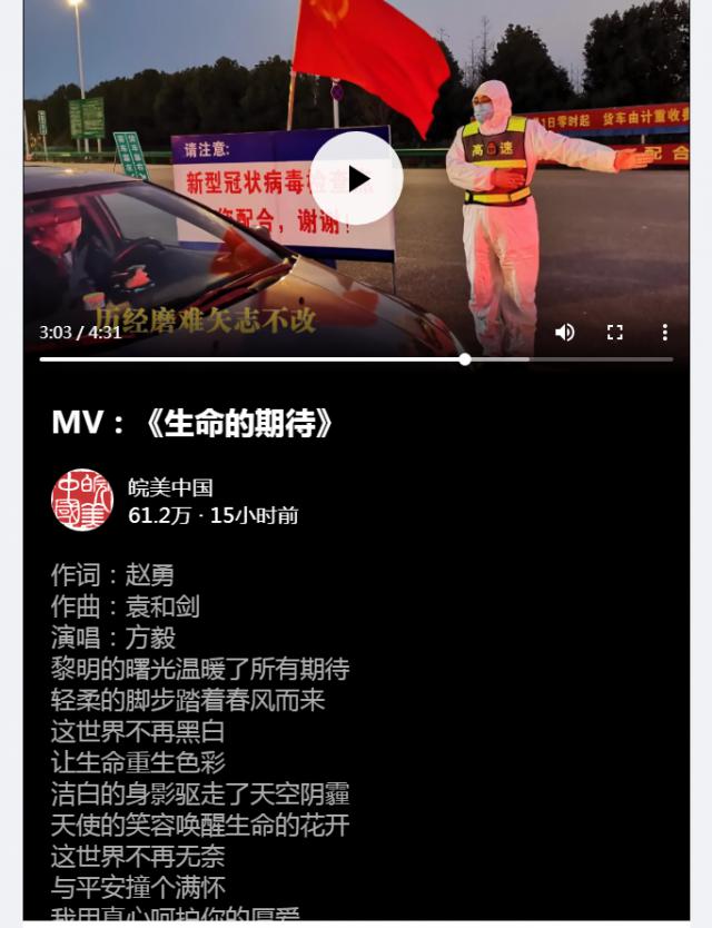 75MV：《生命的期待》 - 新华网客户端.png