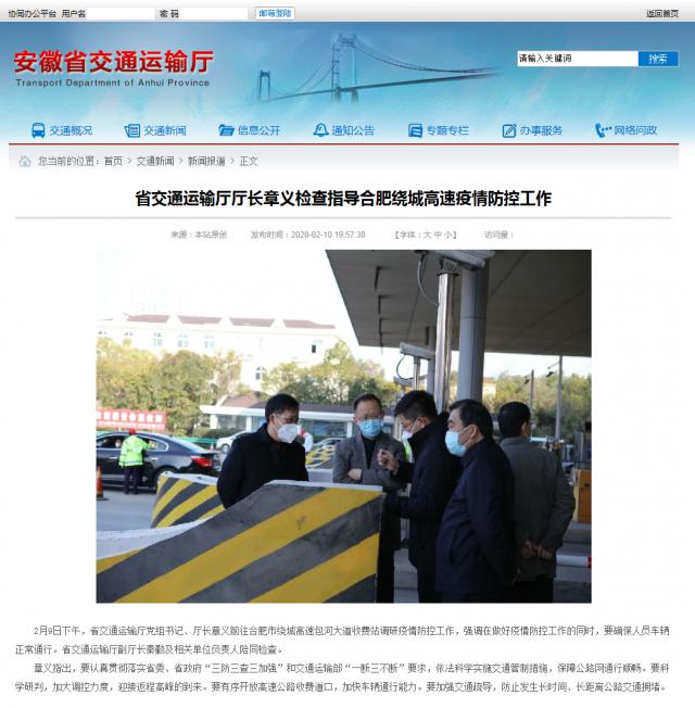 144安徽省9001诚信金沙运输厅.png