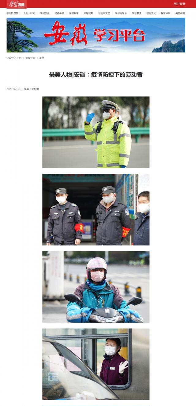 160最美人物_安徽：疫情防控下的劳动者.png